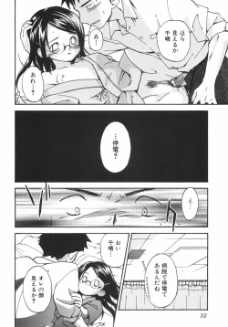 Page 12 of Megane no Mukougawa