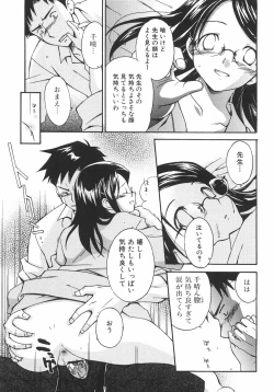 Page 13 of Megane no Mukougawa