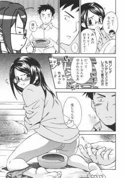 Page 9 of Megane no Mukougawa