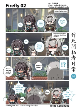 Page 23 of 作死開拓者日常篇