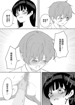 Page 19 of Kanojo no Onee-san ga  Ecchi Sugiru.