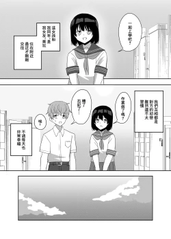 Page 2 of Kanojo no Onee-san ga  Ecchi Sugiru.