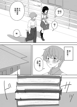 Page 3 of Kanojo no Onee-san ga  Ecchi Sugiru.