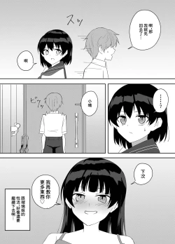 Page 40 of Kanojo no Onee-san ga  Ecchi Sugiru.