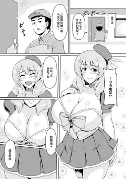 Page 19 of 近所に住む人妻綾香さん 欲求不満編