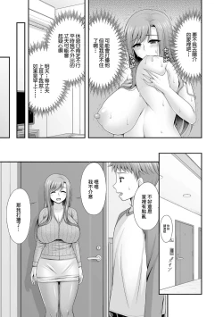 Page 3 of 近所に住む人妻綾香さん 欲求不満編