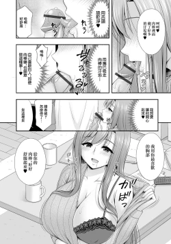 Page 8 of 近所に住む人妻綾香さん 欲求不満編