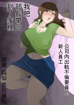 Page 1 of 新入社員さん_部長をお部屋に挿れてしまう
