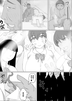 Page 32 of 新入社員さん_部長をお部屋に挿れてしまう