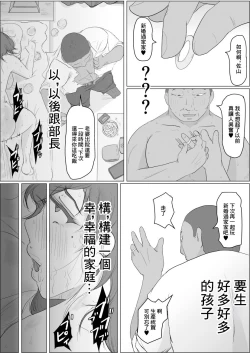 Page 42 of 新入社員さん_部長をお部屋に挿れてしまう