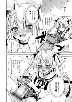 Page 9 of Motto Hageshiku!