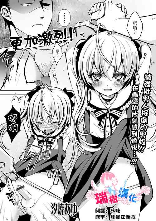 Download Motto Hageshiku!