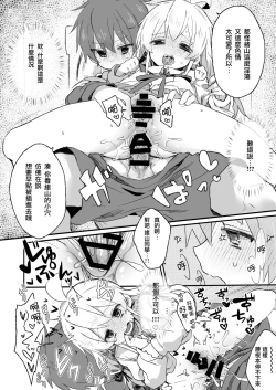 Page 14 of Omorashi Baretara Oshimai! | 漏尿的事情被发现的话就完蛋了！