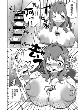 Page 22 of Omorashi Baretara Oshimai! | 漏尿的事情被发现的话就完蛋了！