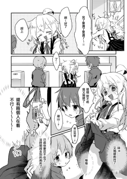Page 4 of Omorashi Baretara Oshimai! | 漏尿的事情被发现的话就完蛋了！