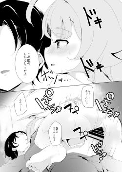 Page 14 of Oyasumi Panpan