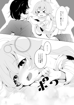 Page 17 of Oyasumi Panpan