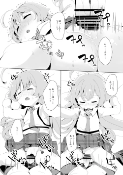 Page 7 of Oyasumi Panpan