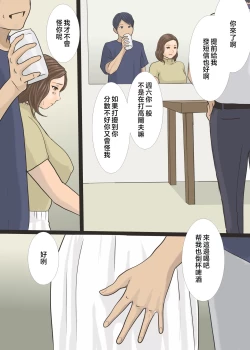 Page 27 of DeliHeal Yondara Haha datta node Sono Mama Kai Nagasu Koto ni Shita Hen