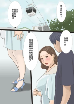 Page 41 of DeliHeal Yondara Haha datta node Sono Mama Kai Nagasu Koto ni Shita Hen