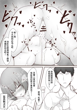 Page 4 of Miss no Ooi Senpai no Kyouiku