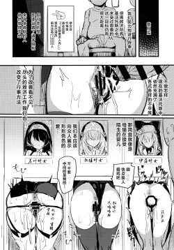 Page 24 of Minna no Sakurako-sama | 大家的樱子大人