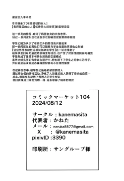 Page 28 of Minna no Sakurako-sama | 大家的樱子大人