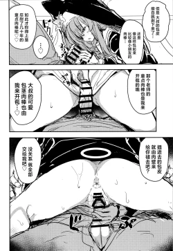 Page 8 of Minna no Sakurako-sama | 大家的樱子大人