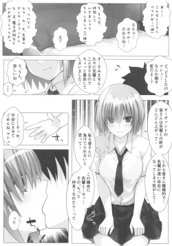 Page 3 of Mash wa Kizuna Level o Agetai!!