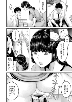 Page 6 of 憧れお姉さんは隠れ痴女!?