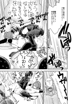 Page 20 of Otanoshimi Semen Date