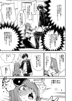 Page 6 of Otanoshimi Semen Date