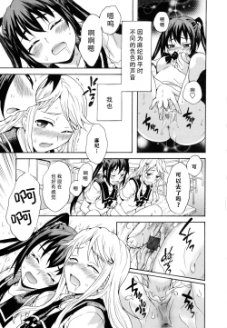 Page 14 of Futari wa Onatomo! | 两个人是自慰友!