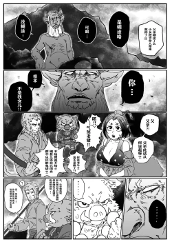 Page 2 of 火焰山最速败北传说！！