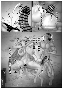 Page 14 of Sex Shinai to Derenai Heya ni Tojikomerareta BBtachi Manga