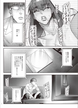 Page 33 of 乳辱の檻 〜人妻捜査官・アツコ〜参