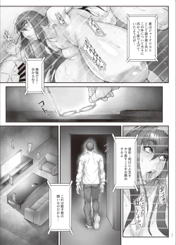 Page 34 of 乳辱の檻 〜人妻捜査官・アツコ〜参