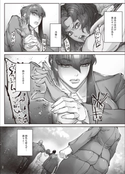 Page 47 of 乳辱の檻 〜人妻捜査官・アツコ〜参