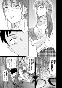 Page 111 of kimi no mannaka