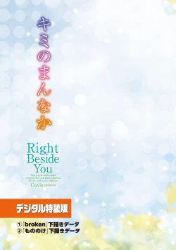 Page 185 of kimi no mannaka