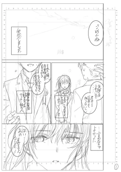 Page 187 of kimi no mannaka