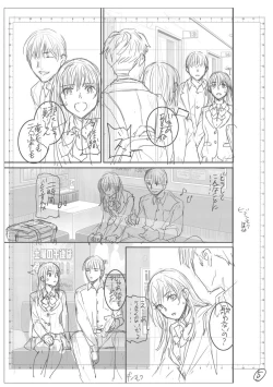 Page 191 of kimi no mannaka