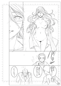 Page 222 of kimi no mannaka