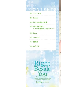 Page 2 of kimi no mannaka