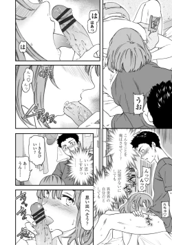 Page 94 of kimi no mannaka