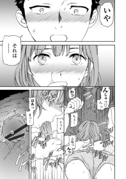 Page 95 of kimi no mannaka