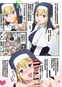 Page 2 of Enen no Shouboutai Saimin Yojouhan Dai 8 Benjo-tai