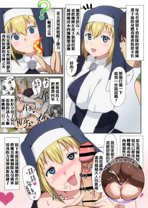 Download Enen no Shouboutai Saimin Yojouhan Dai 8 Benjo-tai