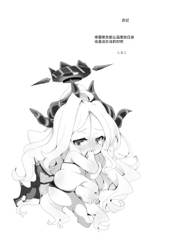 Page 19 of Ijimete Onedari. | 稍使坏心 撒娇请求。