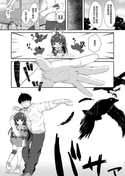 Page 4 of O o Furu Usagi wa Hodasareru | 摇着尾巴的兔子被束缚